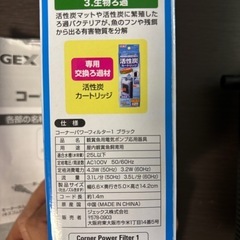 GEX コーナーパワーフィルターF1 濾過剤付きの画像