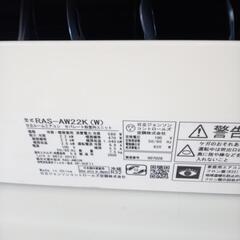 リユースのサカイ太田店★ジモティ割あり★ HITACHI ルームエアコン RAS-AW22K（W) 2.2kw 20年製 室内機分解洗浄済み OJ10638の画像