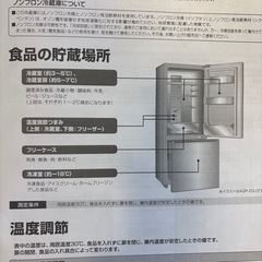 冷蔵庫　AQUA 168Lの画像