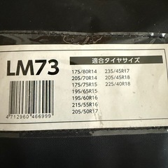 布製タイヤチェーンの画像