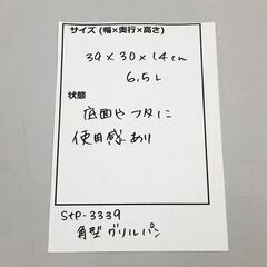 stp-3339　グリル鍋　角型スチーム兼用グリルパン　RM-105　煮る　約　炒める　蒸す　ゆでる　深型　長角　ホットプレート　240℃　1200Wの画像
