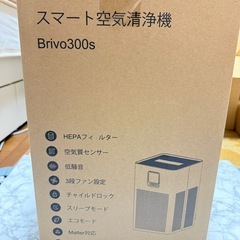 【新品未使用】空気清浄機 ペット 24畳 小型 消臭 極静音 花粉対策 HEPAフィルターの画像