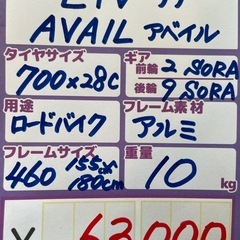 【ロードバイク】【自転車】【Liv】【管理番号12108】の画像