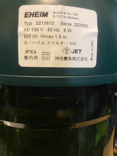 エーハイム EF-500 50Hz モーターヘッド フィルターケース　Oリングのみ。 サブフィルター用で本体のみです。