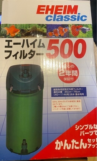 エーハイム EF-500 50Hz モーターヘッド フィルターケース　Oリングのみ。 サブフィルター用で本体のみです。