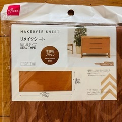 リメイクシート　DAISO 2つの画像