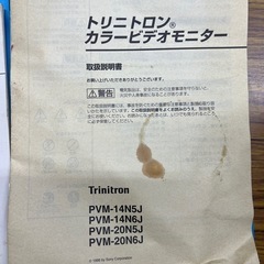 トリニトロンカラービデオモニター
の画像