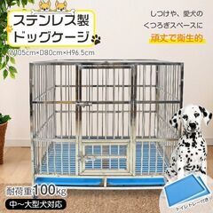 【サンプル品】犬用ケージ 中型犬 大型犬 ケージ 犬小屋 頑丈 犬用ケージ 屋根付き キャスター付き pt088-105の画像