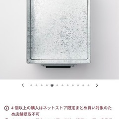無印良品/トタンボックス/2セットの画像