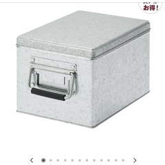 無印良品/トタンボックス/2セットの画像