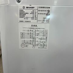 J2057【リユースのサカイ柏店】SHARP シャープ　7.0kg全自動洗濯機 ES-GE-7D-W　2020年製　動作確認、クリーニング済み　参考価格　52,580円の画像