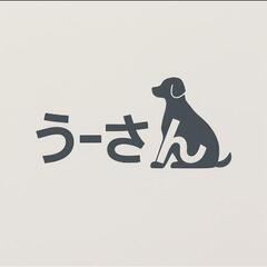 🐾 陸送専門のペット輸送「うーさん」近畿圏～全国対応！
