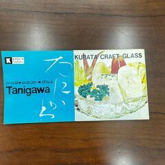 昭和レトロ クラタ クラフトガラス 大皿の画像