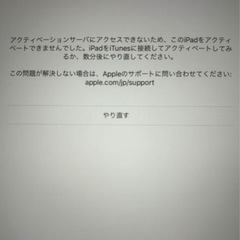 iPad mini2？の画像