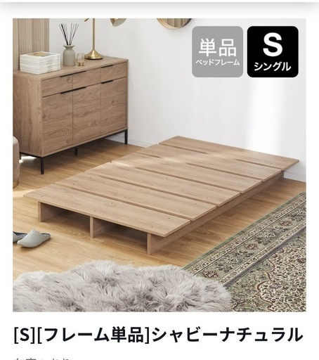 LOWYA（ロウヤ）ベッドフレーム　シングル