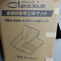 658fk 【未使用品・開封品】クラッツィオ(Clazzio) フロアマット 立体タイプ フロント用 ハイエース 200系 ワイド NEWラバータイプ ブラック ET-0102 　y082104fkの画像