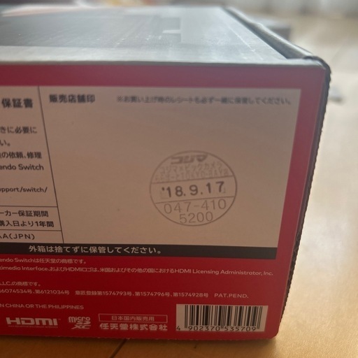 Switch グレー　本体