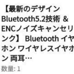 新品未開封。ブルートゥースイヤホンの画像