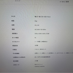 【値引きしました！】【大風量冷風扇】の画像