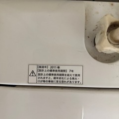 SANYO 全自動洗濯機の画像