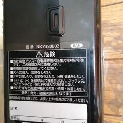 ⭕使用1年程、新品50000円弱⭕パナソニック電動自転車用バッテリー(8A)の画像