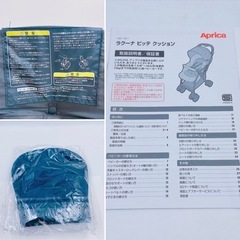 8DG2 Aprica A型ベビーカー ラクーナの画像