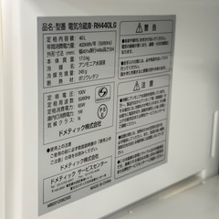 A1443🌟激安‼️2016年製電気冷蔵庫RH440LG 40L🌟の画像