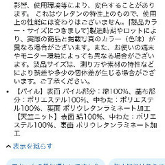 ベビーベッドカバー60×90 2枚の画像
