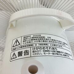《JT612》山善 扇風機 YLR-AG302C 30㎝ リビング扇 2022年製 通電動作確認済み 現地引き取りのみの画像