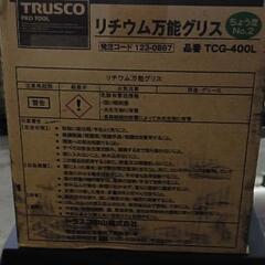 【新古品？】リチウム万能グリスの画像