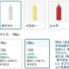 【新品】特大 ディスペンサー ソースボトル 720mlの画像