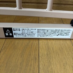 チャイルドゲート　2000円の画像