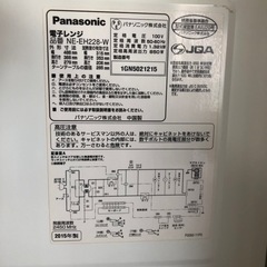 名）464Panasonic  電子レンジ　NE-EH228-Wの画像
