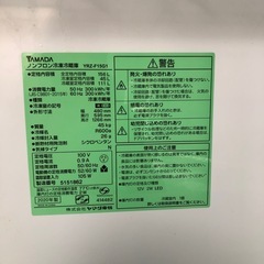 2020年製　YAMADA   冷蔵庫　156L  YRZ-F15G1  RZの画像