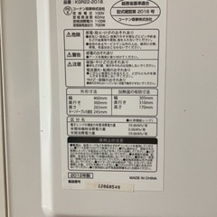 電子レンジ　今週中引き取り希望の画像