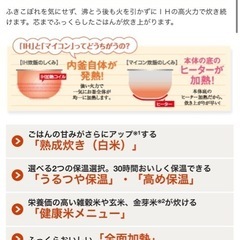 象印　IH炊飯ジャー　極め炊き　の画像