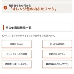 象印　IH炊飯ジャー　極め炊き　の画像