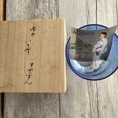 非売品★吉永小百合さんサイン入りグラスの画像