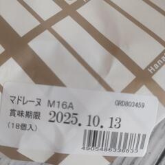 銀座コージーコーナー 【早い者勝ち】お菓子 マドレーヌ18個セットの画像