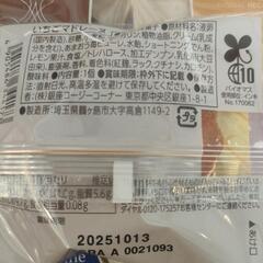 銀座コージーコーナー 【早い者勝ち】お菓子 マドレーヌ18個セットの画像