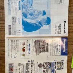 パナソニック卓上食洗機2022年製の画像