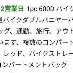 バイクテイルバッグ　大容量の画像