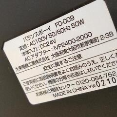 0821-232 【無料】 THRIVE バランスボーイ FD-009の画像