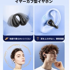 イヤホン bluetooth 耳挟み式 耳を塞がない ype‐C急速充電 黒の画像