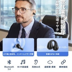 イヤホン bluetooth 耳挟み式 耳を塞がない ype‐C急速充電 黒の画像