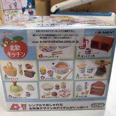 【ジャングルジャングル岩出店】【A997】ミニフィギュア リラックマ リーメント 北欧キッチン 未開封品 おもちゃ 和歌山 岩出市 紀の川市 海南市の画像