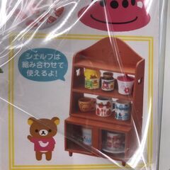 【ジャングルジャングル岩出店】【A997】ミニフィギュア リラックマ リーメント 北欧キッチン 未開封品 おもちゃ 和歌山 岩出市 紀の川市 海南市の画像