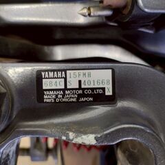 船外機 YAMAHA 15FMH 684-CS 15馬力 小型船舶用船外機 401668 エンジン ヤマハの画像