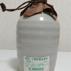 空っぽでも価値アリ！武田二十四将 徳利 (箱付き)の画像