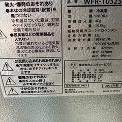 ワンドアー冷凍庫の画像